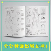 Drawing Books Tutorials Zero-Based Comics Sketch Getting Started Handwriting Book Manga Getting Started Self Painting Textbook