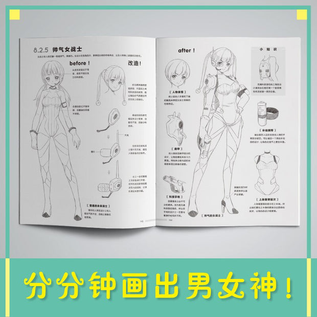 Drawing Books Tutorials Zero-Based Comics Sketch Getting Started Handwriting Book Manga Getting Started Self Painting Textbook