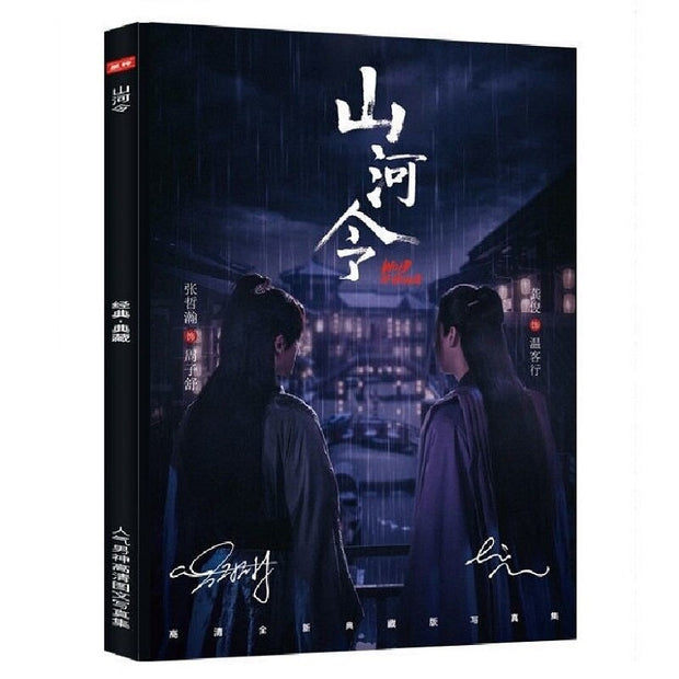 Word of Honor Shan He Ling Painting Album Book Zhou Zishu,Gong Jun Figure Photobook Postcard Bookmark Star Around Manga Book