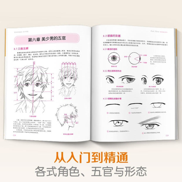 3 Styles Comic Sketch Technique Book Beautiful Girl + Boy + Q Version Character Anime Zero Basic Copying Picture Books