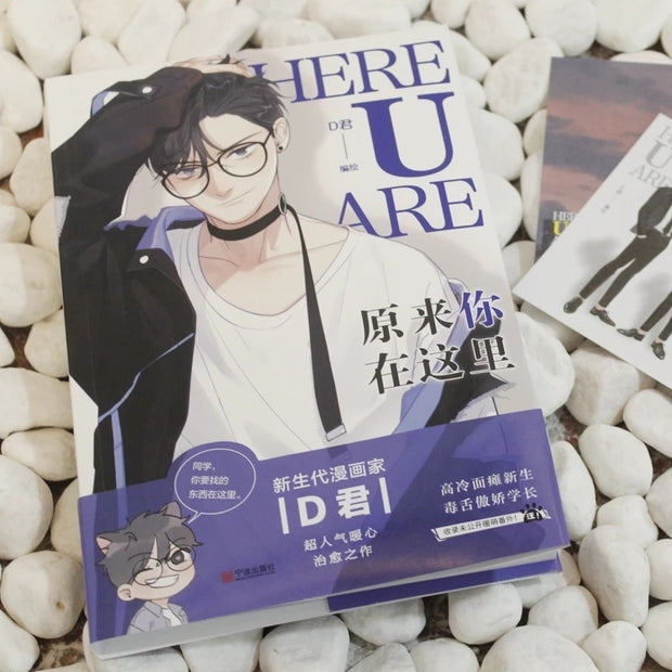 New Here U Are Comic Fiction Book D Jun Works Li Huan, Yu Yang Comic Novel Campus Love Youth Manga Fiction Books