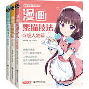 3 Styles Comic Sketch Technique Book Beautiful Girl + Boy + Q Version Character Anime Zero Basic Copying Picture Books