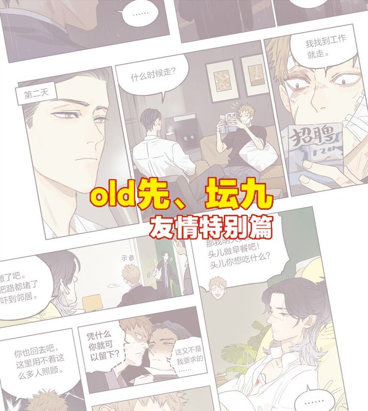 The Wolf Who Picked Up Comic Book Volume 1 by MAO Youth Literature Boys Romance Love Chinese BL Manga Books