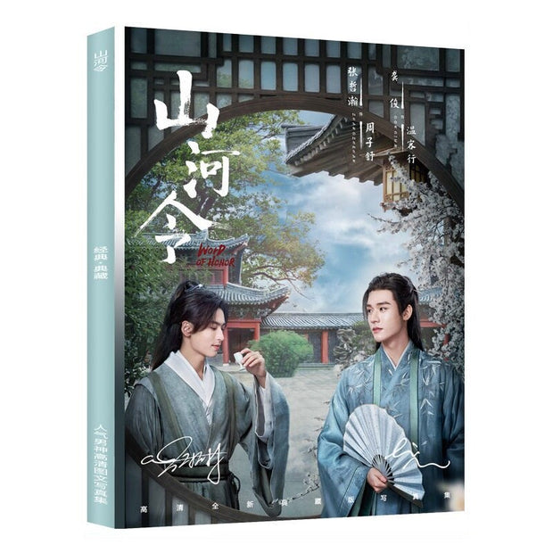 Word of Honor Shan He Ling Painting Album Book Zhou Zishu,Gong Jun Figure Photobook Postcard Bookmark Star Around Manga Book