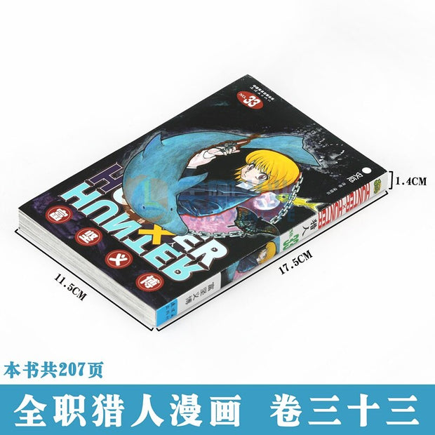 1 Book HUNTER X HUNTER Volume 33 Yoshihiro Togashi Fantasy Manga Japan Jump kids child Comic Book Language Chinese Version