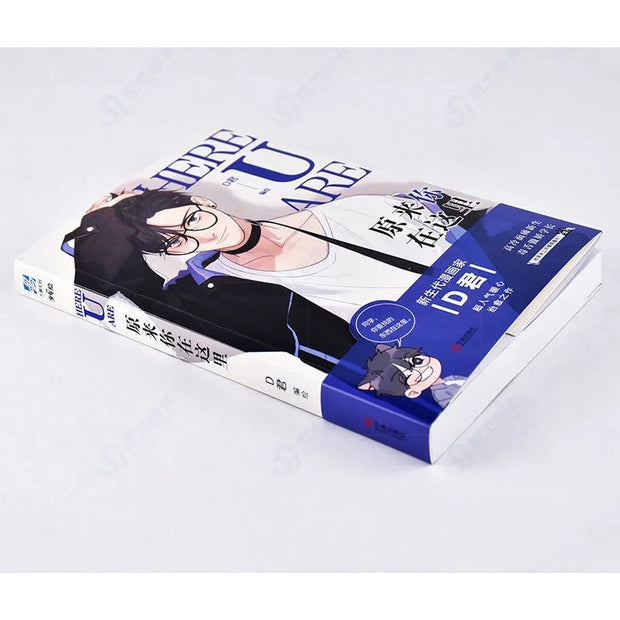 Manga books New Here U Are Comic Fiction Book D Jun Works Li Huan, Yu Yang Comic Novel Campus Love Youth Manga Fiction Books