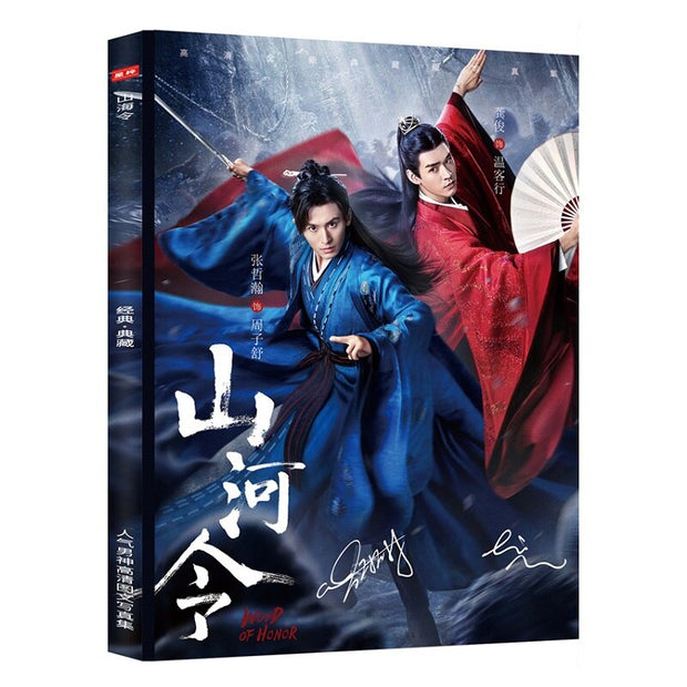 Word of Honor Shan He Ling Painting Album Book Zhou Zishu,Gong Jun Figure Photobook Postcard Bookmark Star Around Manga Book