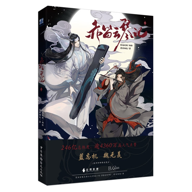 The Untamed Chinese Fantasy Novel Chi Di Yun Qin Ji Comic Book by MXTX Anime Mo Dao Zu Shi Wei Wuxian, Lan Wangji Manga Book