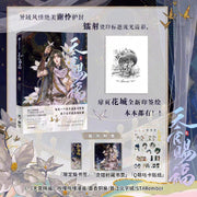 Heaven Official's Blessing Original Comic Book Volume 3 Tian Guan Ci Fu Xie Lian, Hua Cheng Chinese Ancient Romance Manga Book