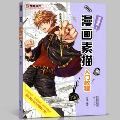 Drawing Book Manga Sketch Tutorial Comics Art Books Introduction for Kids Adults Line Drawing Basic Tutorial Libros Art