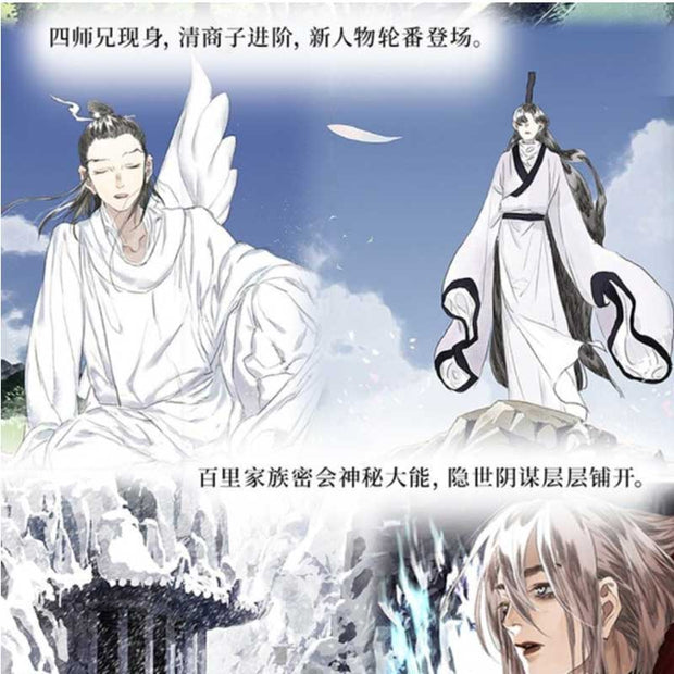 2022 New Song Of The Sky Pacers Original Comic Book Volume 5 Bu Tian Ge Chinese Ancient Xianxia Fantasy Manga Story Book