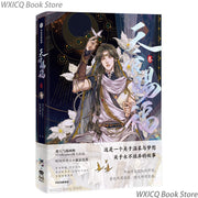 Heaven Official's Blessing Original Comic Book Volume 3 Tian Guan Ci Fu Xie Lian, Hua Cheng Chinese Ancient Romance Manga Book