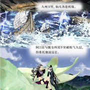 2022 New Song Of The Sky Pacers Original Comic Book Volume 5 Bu Tian Ge Chinese Ancient Xianxia Fantasy Manga Story Book