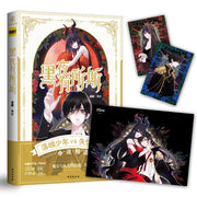 Hei Ye You Suo Si Official Comic Book Volume 1 By Hu Tao Youth Literature Campus Love Chinese Magic Manga Book