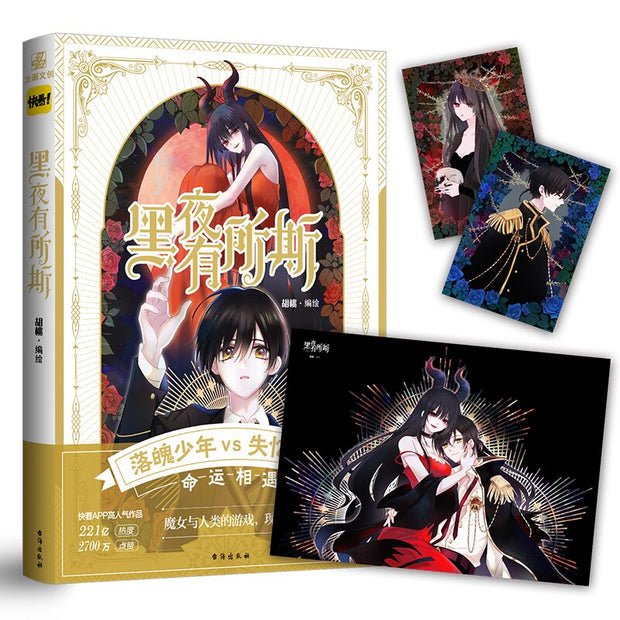 Hei Ye You Suo Si Official Comic Book Volume 1 By Hu Tao Youth Literature Campus Love Chinese Magic Manga Book