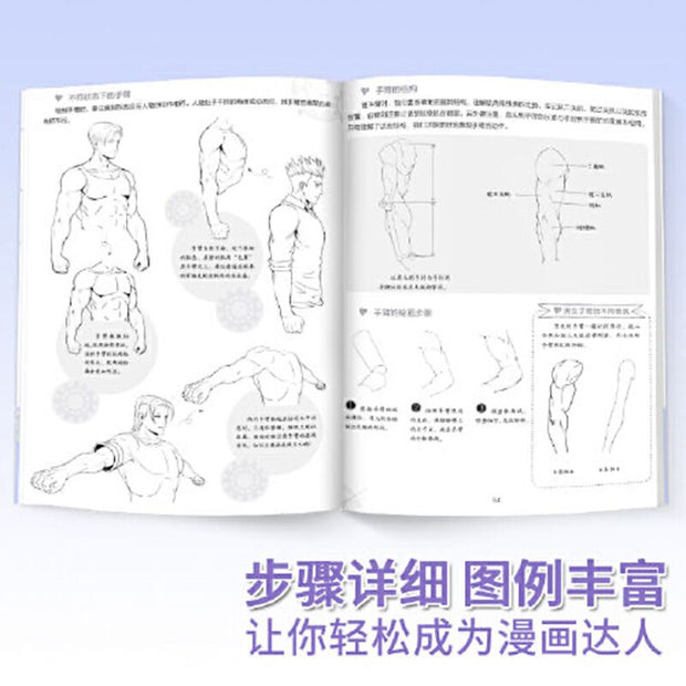 Manga Drawing Book Sketch Tutorial Comics Art Books Introduction for Kids Adults Line Drawing Basic Tutorial