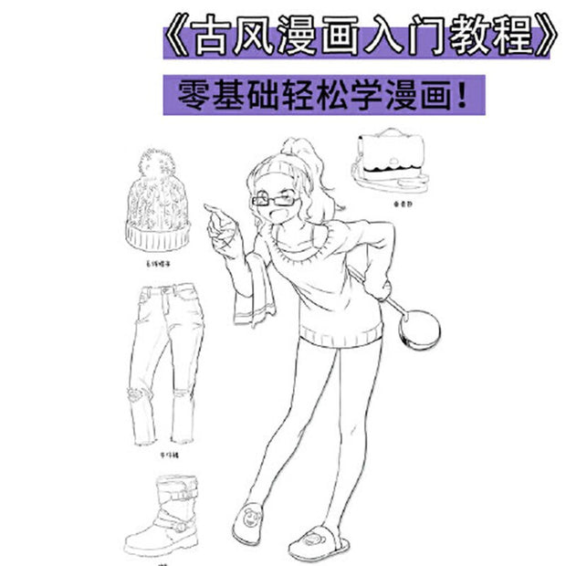Manga Drawing Book Sketch Tutorial Comics Art Books Introduction for Kids Adults Line Drawing Basic Tutorial