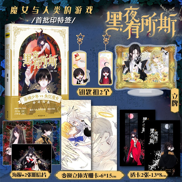 Hei Ye You Suo Si Official Comic Book Volume 1 By Hu Tao Youth Literature Campus Love Chinese Magic Manga Book
