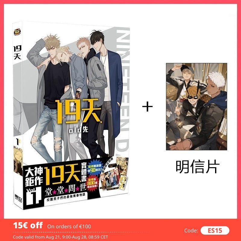 New 19 Days Chinese Original Comic Book Volume 1 Old Xian