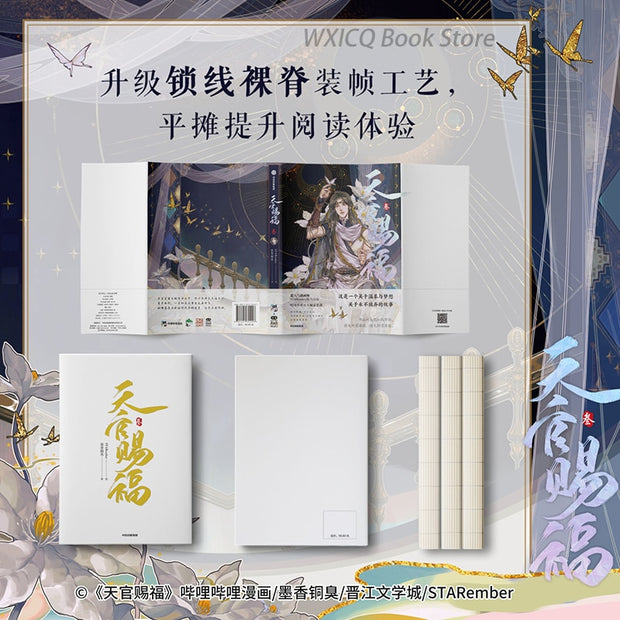 Heaven Official's Blessing Original Comic Book Volume 3 Tian Guan Ci Fu Xie Lian, Hua Cheng Chinese Ancient Romance Manga Book