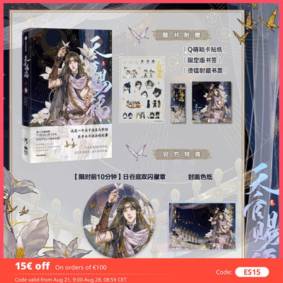 Heaven Official's Blessing Original Comic Book Volume 3 Tian Guan Ci Fu Xie Lian, Hua Cheng Chinese Ancient Romance Manga Book