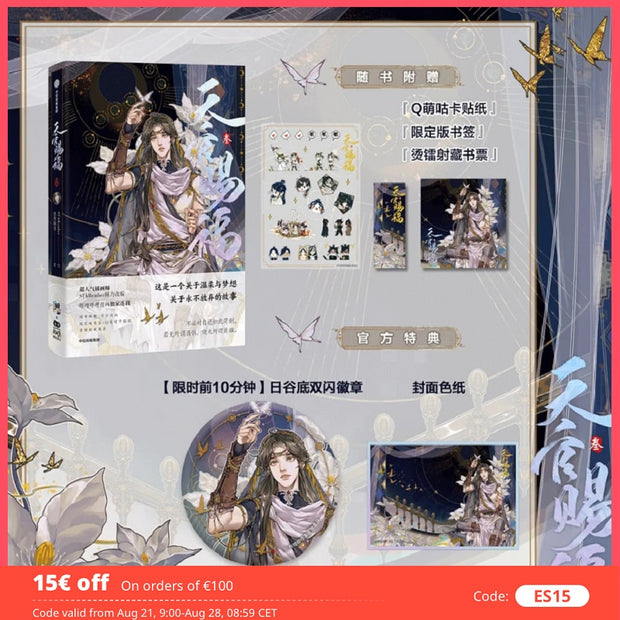 Heaven Official's Blessing Original Comic Book Volume 3 Tian Guan Ci Fu Xie Lian, Hua Cheng Chinese Ancient Romance Manga Book