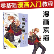 Drawing Book Manga Sketch Tutorial Comics Art Books Introduction for Kids Adults Line Drawing Basic Tutorial
