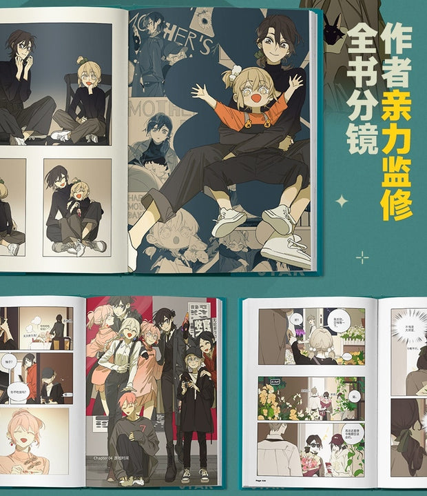 My Mom Is A Super Star SHIYIER Original Comic Book YOJI, Ren.V Chinese  Youth Romance Manga Story Book Special Edition