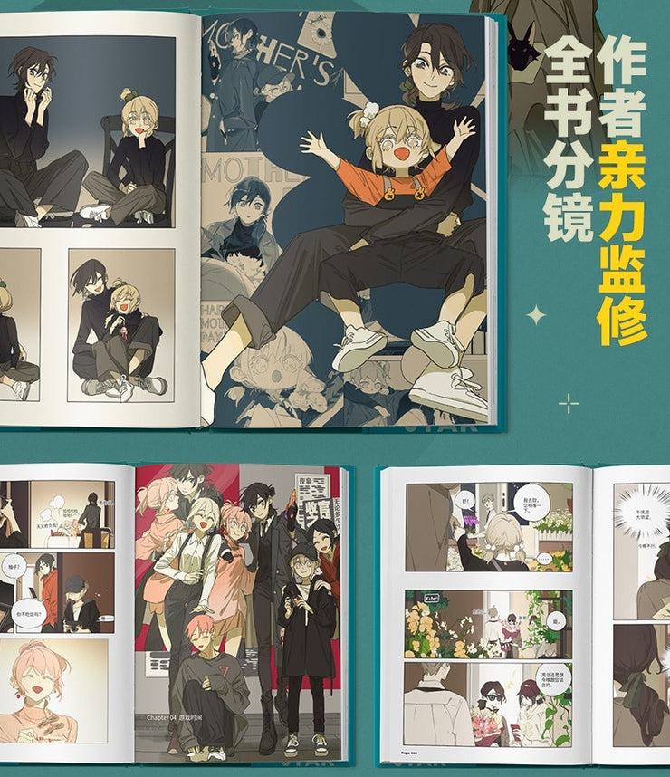 My Mom Is A Super Star SHIYIER Original Comic Book YOJI, Ren.V Chinese  Youth Romance Manga Story Book Special Edition