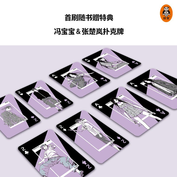 2 Books Yi Ren Zhi Xia Original Comic Book Volume 1+2 Feng Baobao, Zhang Chulan Youth Blood Chinese Fantasy Manga Book