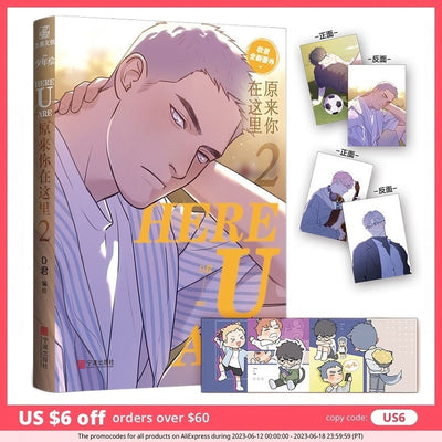 New HERE U ARE Original Comic Book Volume 2 D Jun Works Li Huan, Yu Yang Youth Campus Boys Love BL Manga Fiction Book