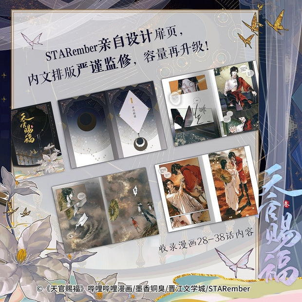 Heaven Official's Blessing Original Comic Book Volume 3 Tian Guan Ci Fu Xie Lian, Hua Cheng Chinese Ancient Romance Manga Book