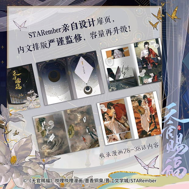 Heaven Official's Blessing Original Comic Book Volume 3 Tian Guan Ci Fu Xie Lian, Hua Cheng Chinese Ancient Romance Manga Book