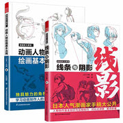 Cartoon characters Entry Technique Book Comic Lines and shadows Drawing Zero Basic Manga Sketch Tutorial Textbook