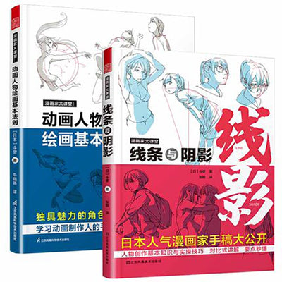 Cartoon characters Entry Technique Book Comic Lines and shadows Drawing Zero Basic Manga Sketch Tutorial Textbook